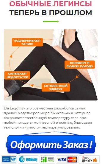 легинсы утепленные женские